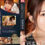AV SSIS-595 JAV THAI Ayaka Kawakita ทำงานในร้านนวดสำหรับผู้ชาย ซึ่งรับรองได้ว่าการมีเพศสัมพันธ์ที่กะทันหันจะมีตอนจบที่มีความสุข