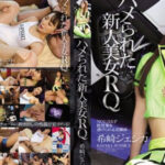 ดูหนังเอวีซับไทย เสน่ห์ Kizaki Jessica หญิงสาวที่มั่นใจซ่อนแรงดึงดูดไว้ในร่างกาย JAV IPZ-758 JAV IPZ-758