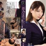 jav unc ATID-378 ฉันปฏิเสธไม่ได้ เรื่องการล่วงละเมิดทางเพศของสาวออฟฟิศ ATID-378